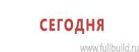 Журналы по пожарной безопасности в Ставрополе купить Магазин Охраны Труда fullBUILD