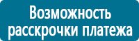 Планы эвакуации в Ставрополе купить Магазин Охраны Труда fullBUILD