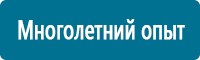 Журналы по электробезопасности в Ставрополе купить