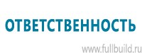 Журналы по электробезопасности в Ставрополе купить Магазин Охраны Труда fullBUILD