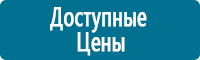 Журналы по технике безопасности в Ставрополе купить
